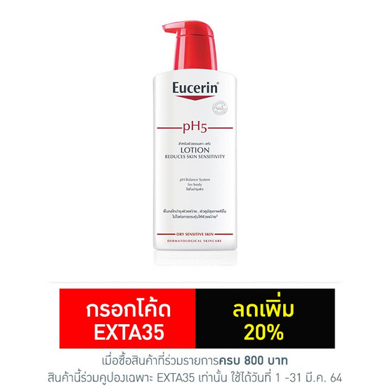 Eucerin PH5 Body Lotion for Normal Dry Skin 400ml. Eucerin PH5 Body Lotion for Normal Dry Skin 400ml.