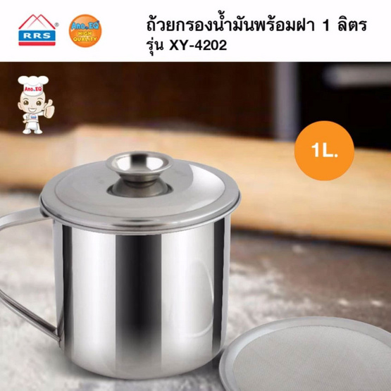 RRS ถ้วยกรองน้ำมันพร้อมฝา 1 L RRS ถ้วยกรองน้ำมันพร้อมฝา 1 L