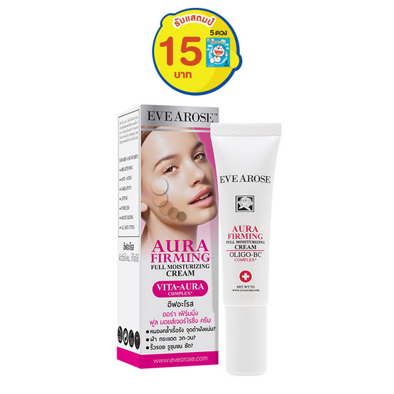 Evearose Aura Firming Full Moisturizing Cream 7 g. Evearose Aura Firming Full Moisturizing Cream 7 g.