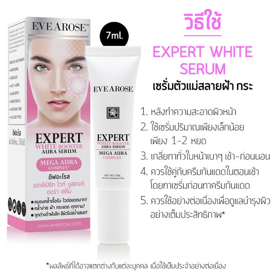Evearose Expert White Booster Aura Serum 7 g. Evearose Expert White Booster Aura Serum 7 g.
