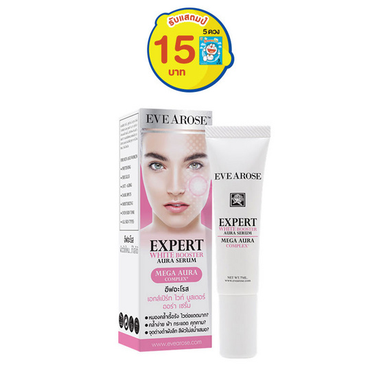 Evearose Expert White Booster Aura Serum 7 g. Evearose Expert White Booster Aura Serum 7 g.