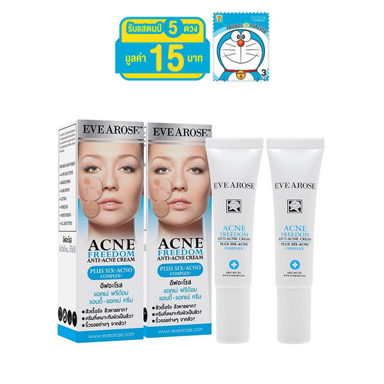 Evearose Acne Freedom Anti Acne Cream 7 g. (2 ชิ้น) Evearose Acne Freedom Anti Acne Cream 7 g. (2 ชิ้น)