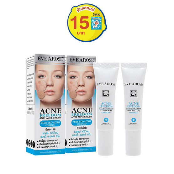 Evearose Acne Freedom Anti Acne Cream 7 g. (2 ชิ้น) Evearose Acne Freedom Anti Acne Cream 7 g. (2 ชิ้น)