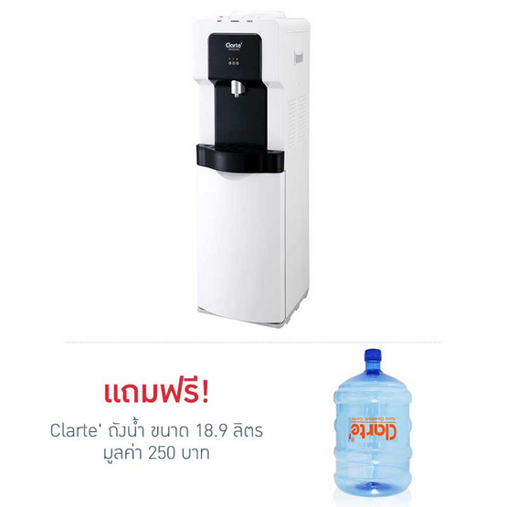 Clarte ตู้น้ำดื่ม ชนิดร้อน/เย็น รุ่น SW333HC Clarte ตู้น้ำดื่ม ชนิดร้อน/เย็น รุ่น SW333HC