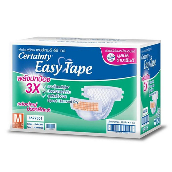 Certainty Easy Tape ผ้าอ้อมผู้ใหญ่แบบเทป ไซส์ M (1ลัง/112ชิ้น) Certainty Easy Tape ผ้าอ้อมผู้ใหญ่แบบเทป ไซส์ M (1ลัง/112ชิ้น)