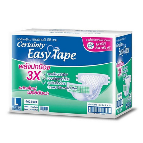 Certainty Easy Tape ผ้าอ้อมผู้ใหญ่แบบเทป ไซส์ L (1ลัง/96ชิ้น) Certainty Easy Tape ผ้าอ้อมผู้ใหญ่แบบเทป ไซส์ L (1ลัง/96ชิ้น)
