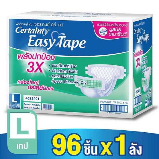 Certainty Easy Tape ผ้าอ้อมผู้ใหญ่แบบเทป ไซส์ L (1ลัง/96ชิ้น) Certainty Easy Tape ผ้าอ้อมผู้ใหญ่แบบเทป ไซส์ L (1ลัง/96ชิ้น)