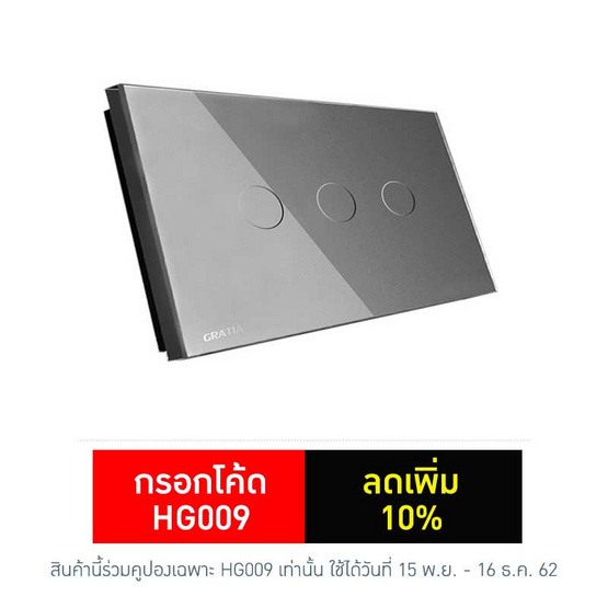GRATIA Switch Standard รุ่น GRE03-GL2x4 สีเทา GRATIA Switch Standard รุ่น GRE03-GL2x4 สีเทา