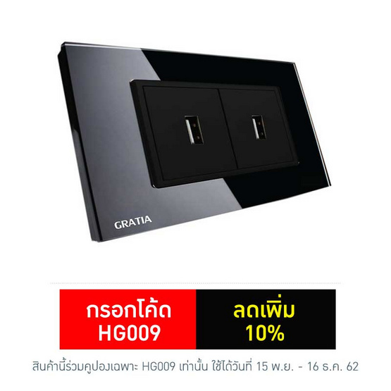 GRATIA USB Portable รุ่น GSUS02-B2x4 สีดำ GRATIA USB Portable รุ่น GSUS02-B2x4 สีดำ