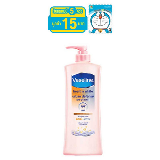 วาสลีน เฮลธี้ไวท์ เออร์เบิน ดีเฟนซ์ SPF24PA++ 550 มล. สีเทา วาสลีน เฮลธี้ไวท์ เออร์เบิน ดีเฟนซ์ SPF24PA++ 550 มล. สีเทา
