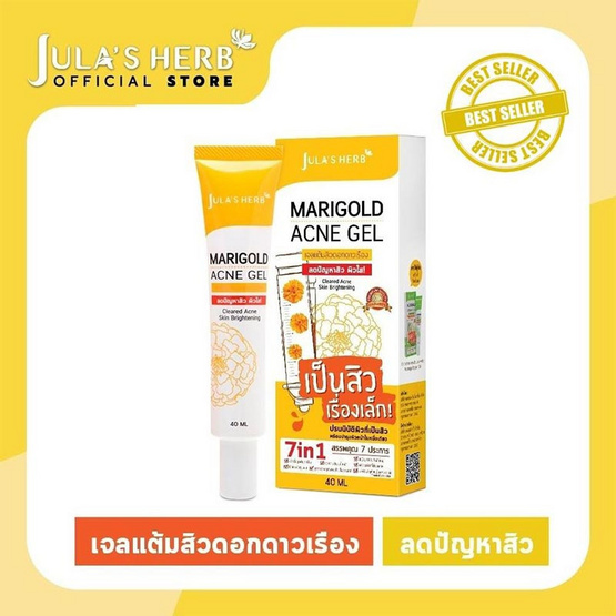 Jula Herb จุฬาเฮิร์บ แมริโกลด์ แอคเน่เจล 40 มล. Jula Herb จุฬาเฮิร์บ แมริโกลด์ แอคเน่เจล 40 มล.