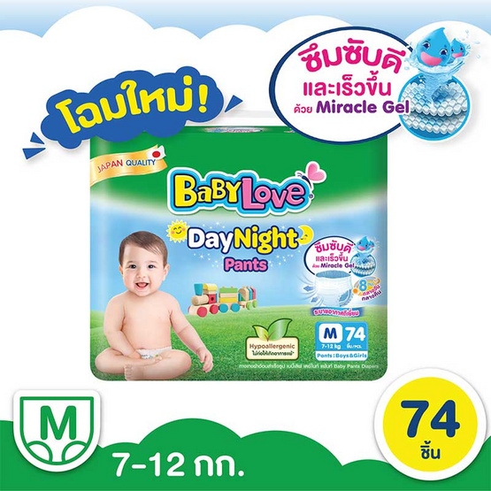 ผ้าอ้อมเด็กเบบี้เลิฟเดย์&ไนท์แพ้นท์ M 74 ชิ้น ผ้าอ้อมเด็กเบบี้เลิฟเดย์&ไนท์แพ้นท์ M 74 ชิ้น