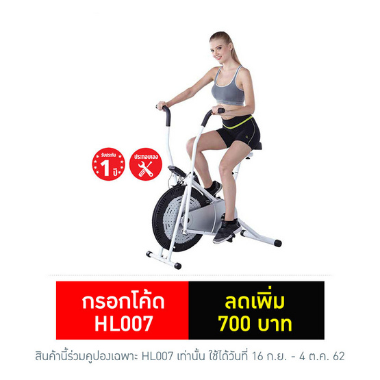 TV Direct Air Bike Plus จักรยานปั่นแบบลมมีเพ้าส์ TV Direct Air Bike Plus จักรยานปั่นแบบลมมีเพ้าส์