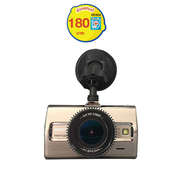 Proof กล้องติดรถยนต์ Platinum II Super Full HD 1080P Proof กล้องติดรถยนต์ Platinum II Super Full HD 1080P