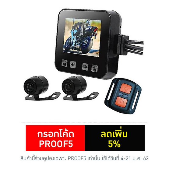 Proof กล้องติดรถมอเตอร์ไซต์ Bike Cam 400 Proof กล้องติดรถมอเตอร์ไซต์ Bike Cam 400