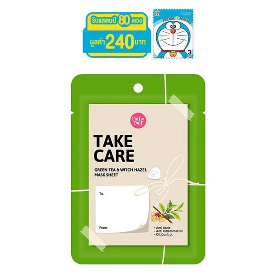 Cathy Doll Take Care Witch Hazel Mask Sheet 25 g. Cathy Doll Take Care Witch Hazel Mask Sheet 25 g.