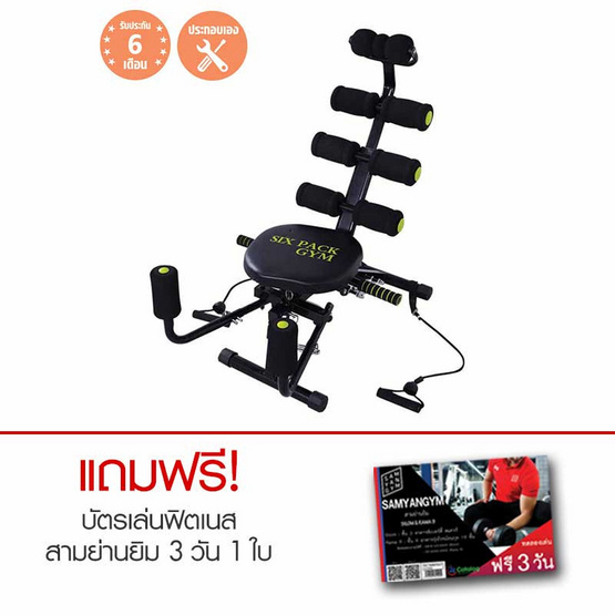 Body Plus อุปกรณ์ออกกำลังกายมัลติฟังก์ชั่น Body Plus อุปกรณ์ออกกำลังกายมัลติฟังก์ชั่น