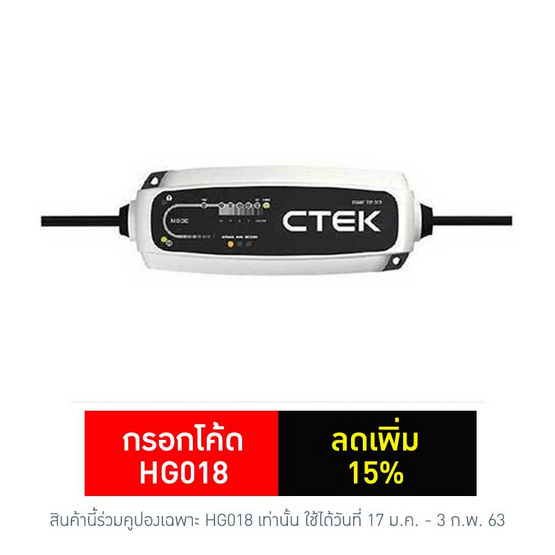 CTEK เครื่องชาร์จแบตเตอรี่อัจฉริยะ รุ่น CT5 TIME TO GO CTEK เครื่องชาร์จแบตเตอรี่อัจฉริยะ รุ่น CT5 TIME TO GO