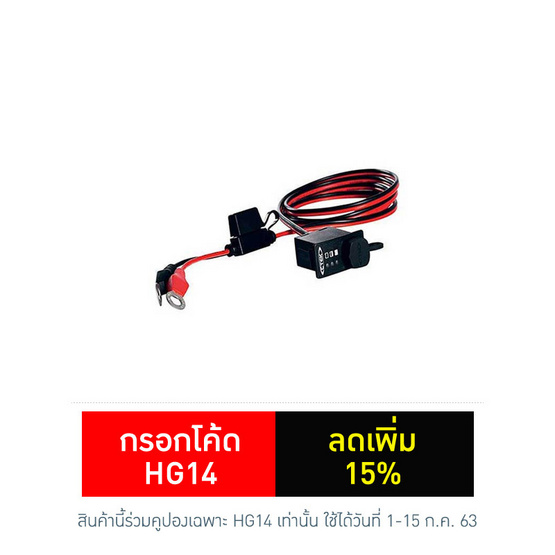 CTEK อุปกรณ์เสริมสำหรับเครื่องชาร์จแบตเตอรี่ Comfort Indicator Panel 3.3m CTEK อุปกรณ์เสริมสำหรับเครื่องชาร์จแบตเตอรี่ Comfort Indicator Panel 3.3m