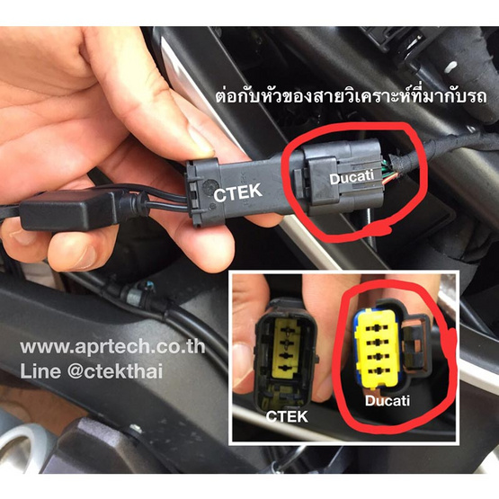 APRTECH Ducati DDA Adaptor for CTEK Charger with Indicator (สำหรับรถ Ducati)
APRTECH Ducati DDA Adaptor for CTEK Charger with Indicator (สำหรับรถ Ducati) APRTECH Ducati DDA Adaptor for CTEK Charger with Indicator (สำหรับรถ Ducati)
APRTECH Ducati DDA Adaptor for CTEK Charger with Indicator (สำหรับรถ Ducati)