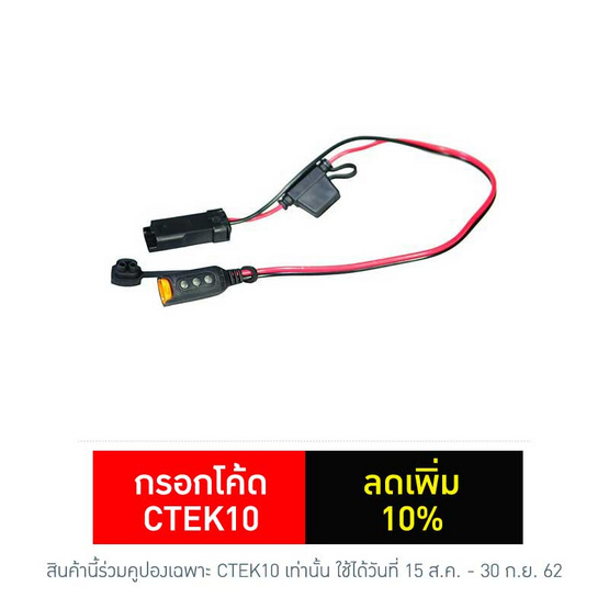 APRTECH Ducati DDA Adaptor for CTEK Charger with Indicator (สำหรับรถ Ducati)
APRTECH Ducati DDA Adaptor for CTEK Charger with Indicator (สำหรับรถ Ducati) APRTECH Ducati DDA Adaptor for CTEK Charger with Indicator (สำหรับรถ Ducati)
APRTECH Ducati DDA Adaptor for CTEK Charger with Indicator (สำหรับรถ Ducati)
