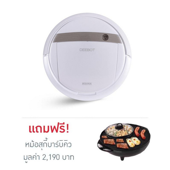Ecovacs หุ่นยนต์ดูดฝุ่น รุ่น DEEBOT M88 Ecovacs หุ่นยนต์ดูดฝุ่น รุ่น DEEBOT M88