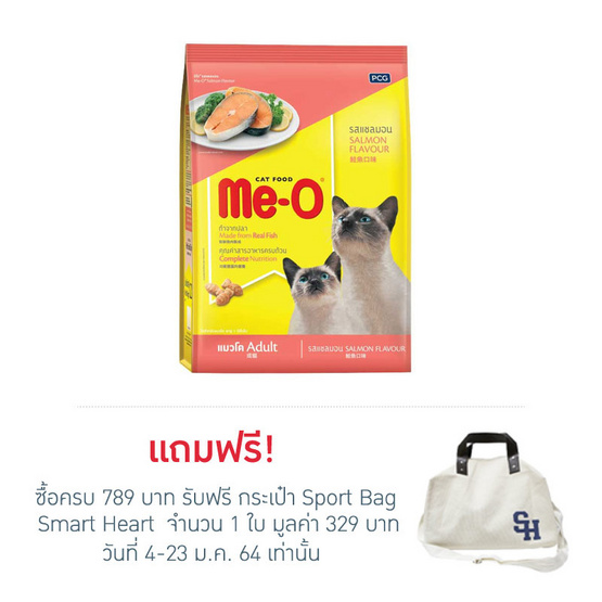 อาหารแมวมีโอ ปลาแซลมอน 1 Kg อาหารแมวมีโอ ปลาแซลมอน 1 Kg