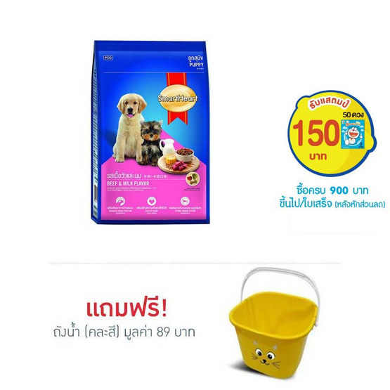 อาหารสุนัขเล็กสมาทฮาทเนื้อและนม3kg อาหารสุนัขเล็กสมาทฮาทเนื้อและนม3kg