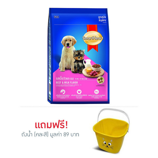 อาหารสุนัขเล็กสมาทฮาทเนื้อและนม3kg อาหารสุนัขเล็กสมาทฮาทเนื้อและนม3kg
