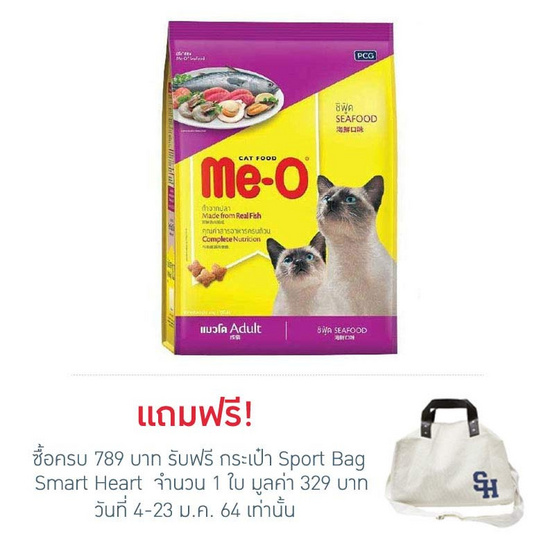 อาหารแมวมีโอ ซีฟู้ด 3 Kg อาหารแมวมีโอ ซีฟู้ด 3 Kg
