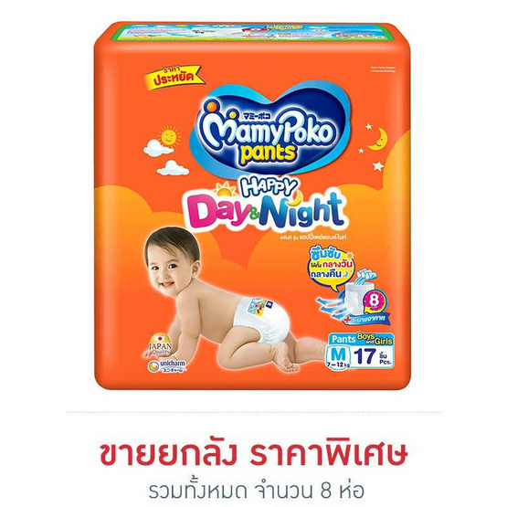 มามี่โพโคแฮปปี้แพ้นท์เดย์แอนด์ไนท์ M17 1 ลัง มามี่โพโคแฮปปี้แพ้นท์เดย์แอนด์ไนท์ M17 1 ลัง