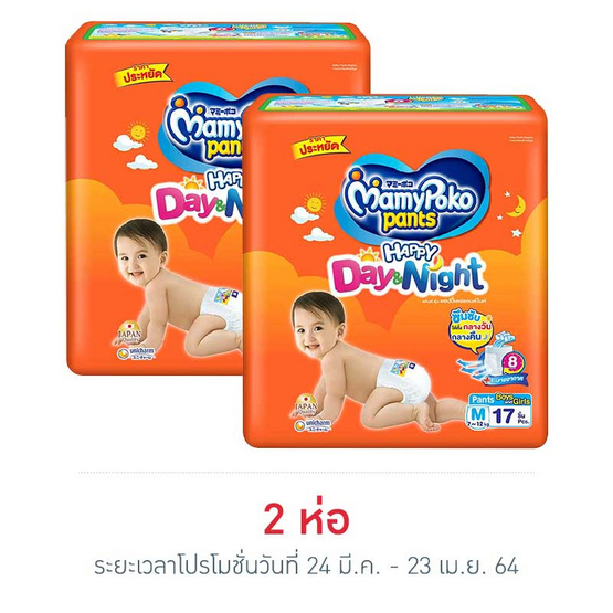มามี่โพโคแฮปปี้แพ้นท์เดย์แอนด์ไนท์ M17 มามี่โพโคแฮปปี้แพ้นท์เดย์แอนด์ไนท์ M17