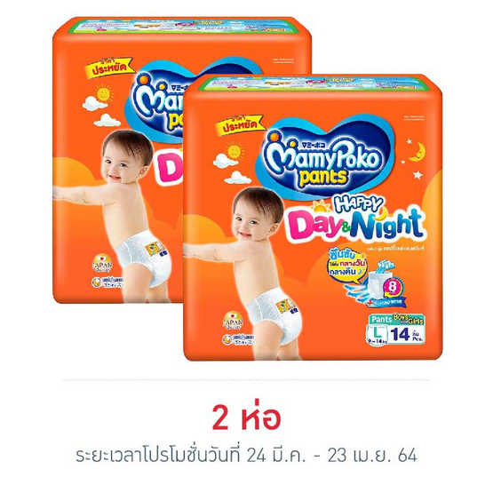 มามี่โพโคแฮปปี้แพ้นท์เดย์แอนด์ไนท์ L14 มามี่โพโคแฮปปี้แพ้นท์เดย์แอนด์ไนท์ L14