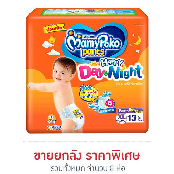 มามี่โพโคแฮปปี้แพ้นท์เดย์แอนด์ไนท์ XL13 1 ลัง มามี่โพโคแฮปปี้แพ้นท์เดย์แอนด์ไนท์ XL13 1 ลัง