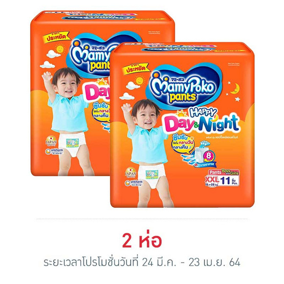 มามี่โพโคแฮปปี้แพ้นท์เดย์แอนด์ไนท์ XXL11 มามี่โพโคแฮปปี้แพ้นท์เดย์แอนด์ไนท์ XXL11