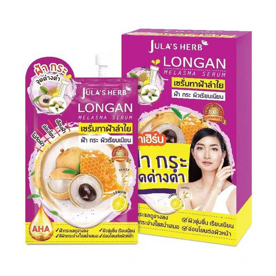 Jula Herb จุฬาเฮิร์บ ลองแกนเมลาสม่าเซรั่ม 8 มล. (6 ชิ้น/กล่อง) Jula Herb จุฬาเฮิร์บ ลองแกนเมลาสม่าเซรั่ม 8 มล. (6 ชิ้น/กล่อง)