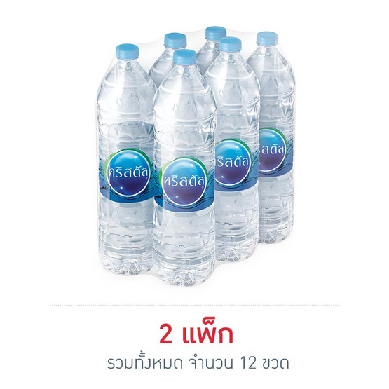 น้ำดื่มคริสตัล 1500 มล. (แพ็ก 6 ขวด) น้ำดื่มคริสตัล 1500 มล. (แพ็ก 6 ขวด)