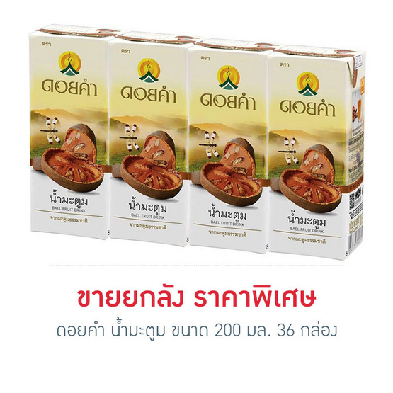 ดอยคำ น้ำมะตูม 200 มล. ขายยกลัง (36 กล่อง) ดอยคำ น้ำมะตูม 200 มล. ขายยกลัง (36 กล่อง)