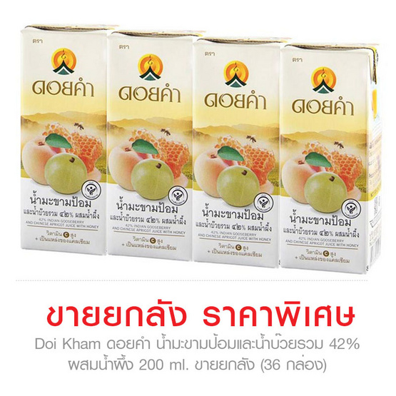 ดอยคำ น้ำมะขามป้อมและน้ำบ๊วยรวม 42% ผสมน้ำผึ้ง 200 ml. ดอยคำ น้ำมะขามป้อมและน้ำบ๊วยรวม 42% ผสมน้ำผึ้ง 200 ml.