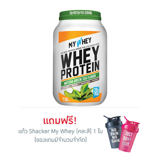 My Whey รสมัทฉะกรีนที ขนาด 1000 g. Matcha green tea My Whey รสมัทฉะกรีนที ขนาด 1000 g. Matcha green tea