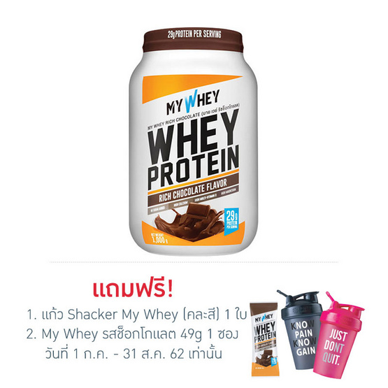 My Whey รสริชช็อกโกแลต ขนาด 1000 g. Rich Chocolate My Whey รสริชช็อกโกแลต ขนาด 1000 g. Rich Chocolate