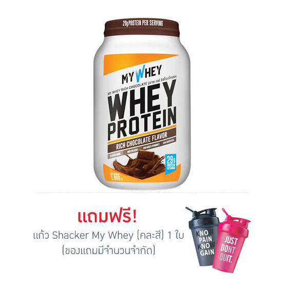 My Whey รสริชช็อกโกแลต ขนาด 1000 g. Rich Chocolate My Whey รสริชช็อกโกแลต ขนาด 1000 g. Rich Chocolate