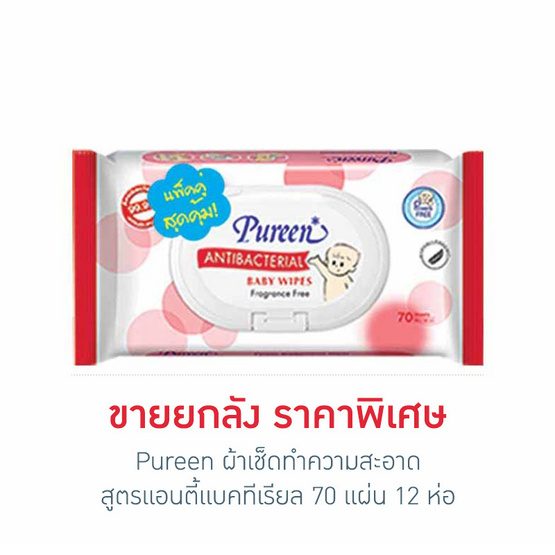 Pureen ผ้าเช็ดทำความสะอาดสูตรแอนตี้แบคทีเรียล 70 แผ่น Pureen ผ้าเช็ดทำความสะอาดสูตรแอนตี้แบคทีเรียล 70 แผ่น