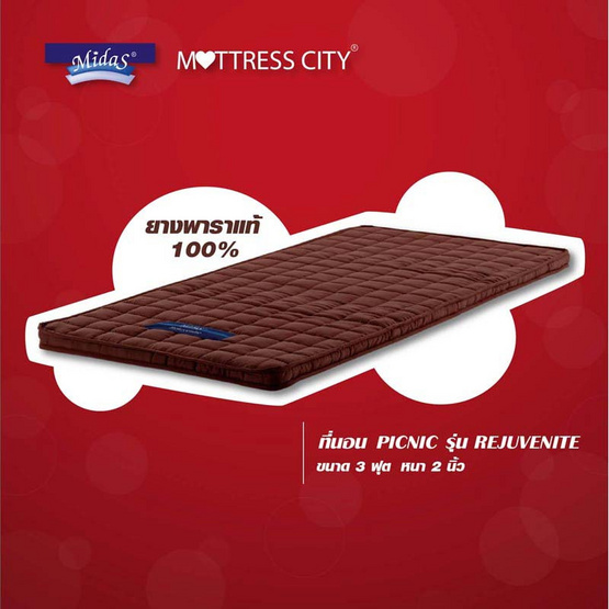 Midas ที่นอนปิคนิคยางพารา Rejuvenite 3 ฟุต Midas ที่นอนปิคนิคยางพารา Rejuvenite 3 ฟุต