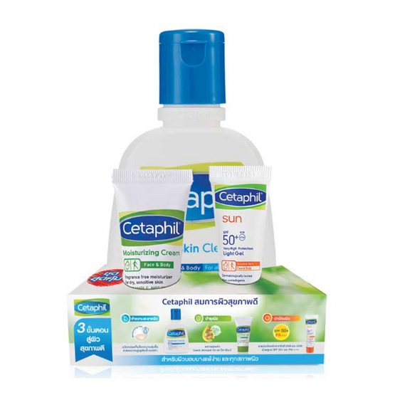 Cetaphil เจนเทิล สกิน คลีนเซอร์ 125 มล. ฟรี เซตาฟิล มอยซ์เจอไรซิงครีม 15 กรัม + เซตาฟิล ซัน SPF50+ ไลท์ เจล 10 มล. Cetaphil เจนเทิล สกิน คลีนเซอร์ 125 มล. ฟรี เซตาฟิล มอยซ์เจอไรซิงครีม 15 กรัม + เซตาฟิล ซัน SPF50+ ไลท์ เจล 10 มล.