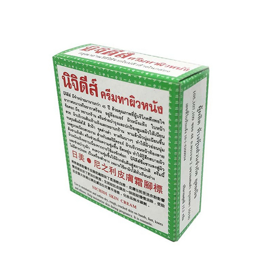 นิจิดีส์ ครีมผิวหนัง 15.3 กรัม นิจิดีส์ ครีมผิวหนัง 15.3 กรัม