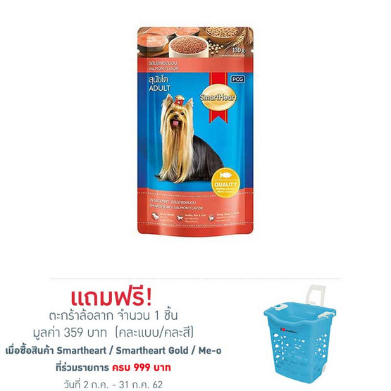 Smart Heart อาหารเปียกสุนัข รสปลาแซลมอน ขนาด 130 ก. แพ็ค 12 Smart Heart อาหารเปียกสุนัข รสปลาแซลมอน ขนาด 130 ก. แพ็ค 12