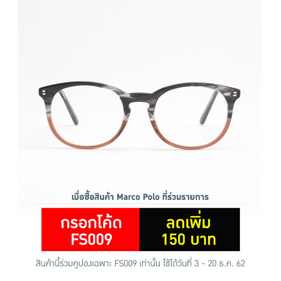 Marco Polo กรอบแว่นตา รุ่น SMO6115 C1 สีดำน้ำตาล Marco Polo กรอบแว่นตา รุ่น SMO6115 C1 สีดำน้ำตาล