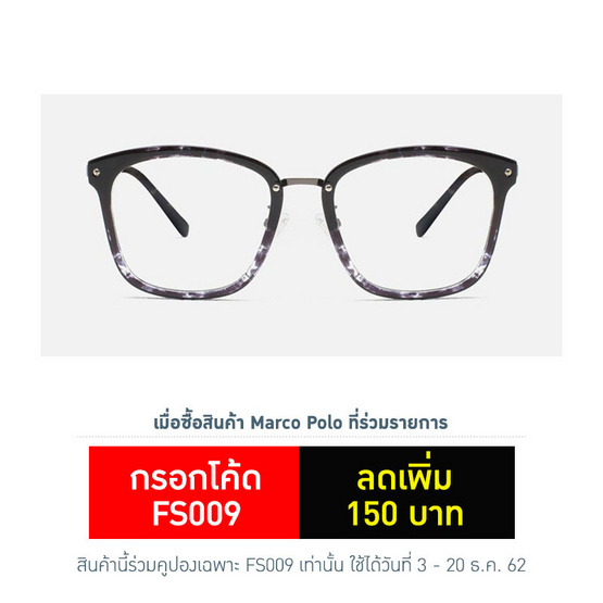 Marco Polo กรอบแว่นตา รุ่น EMDU5853 DBK สีดำกระ Marco Polo กรอบแว่นตา รุ่น EMDU5853 DBK สีดำกระ