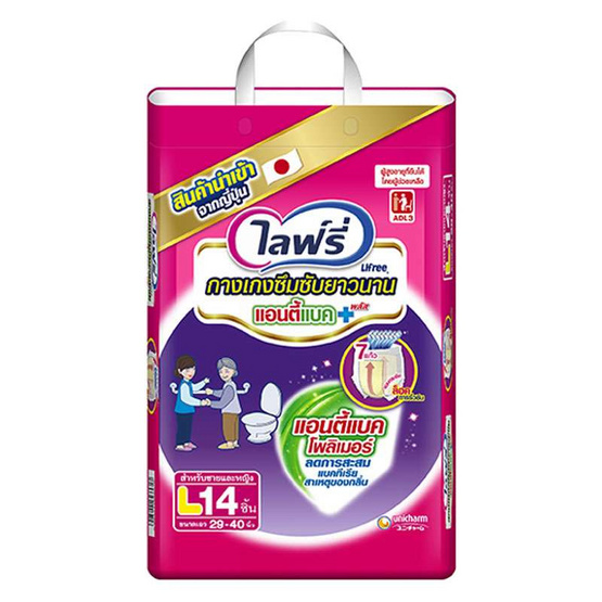 Lifree กางเกงซึบซับยาวนาน ไซส์ L 14 ชิ้น x 4 แพ็ค (ยกลัง) Lifree กางเกงซึบซับยาวนาน ไซส์ L 14 ชิ้น x 4 แพ็ค (ยกลัง)